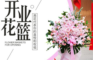 贵州铜仁市松桃县牛郎镇花篮配送